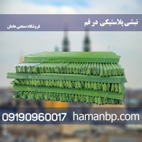 فروش نبشی پلاستیکی در قم برای بسته بندی